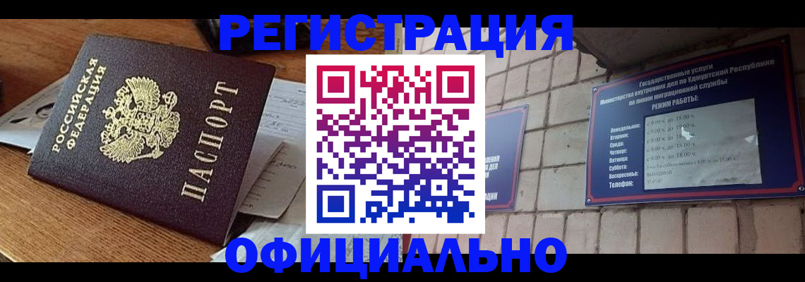 прописка 2025 в Венёве