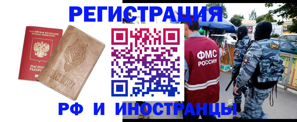 прописка в Венёве