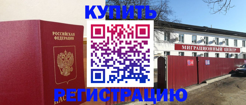 временная регистрация собственник в Венёве