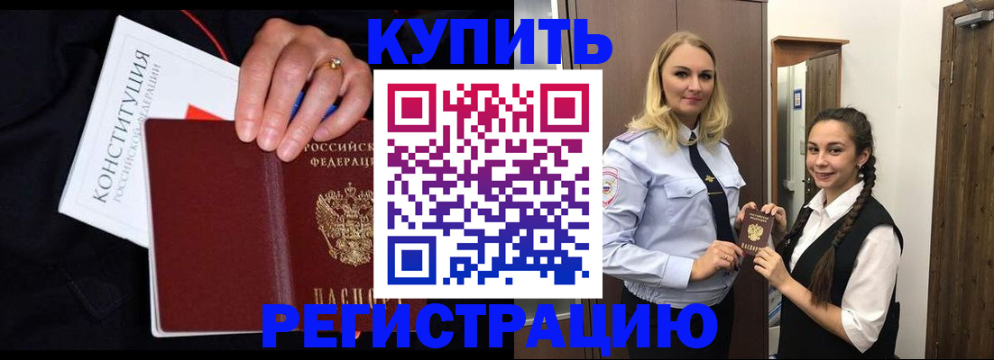 временная регистрация в Венёве
