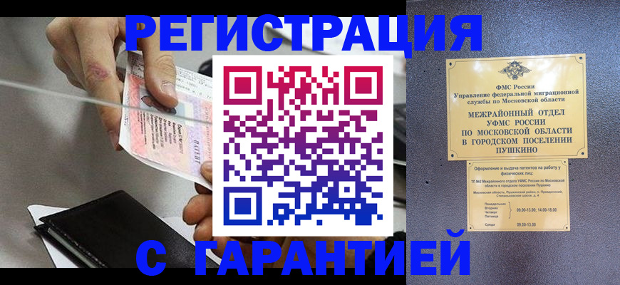 временная прописка в Венёве