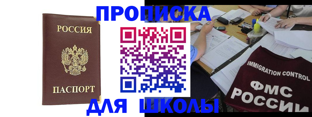 прописка ребенка в Венёве