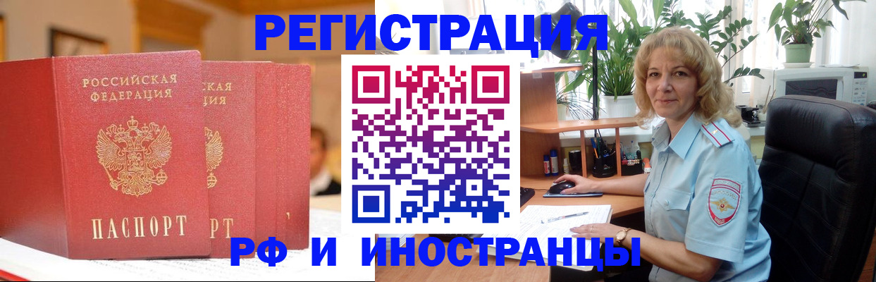 временная регистрация для всех в Венёве