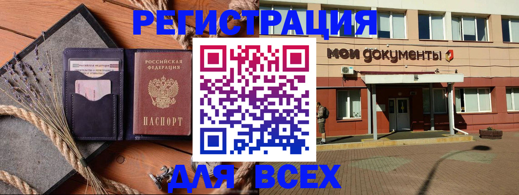 временная прописка в Венёве