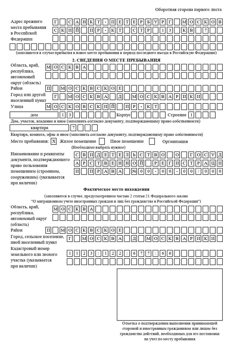 временная регистрация в Венёве